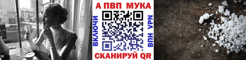 площадка телеграм  Ачхой-Мартан  Alpha PVP Соль 