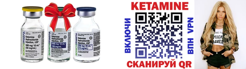 КЕТАМИН ketamine  Ачхой-Мартан 