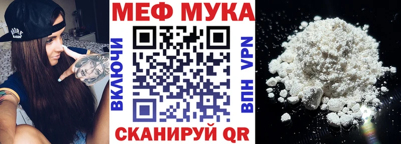 МЕФ mephedrone  где найти наркотики  Ачхой-Мартан 