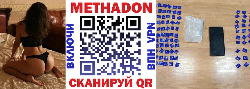 omg онион  Ачхой-Мартан  МЕТАДОН белоснежный 